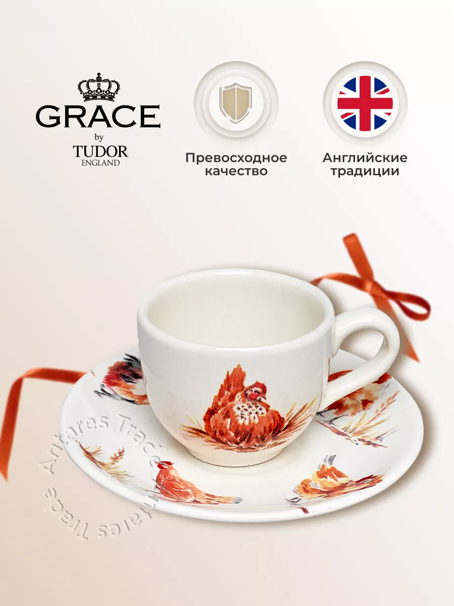 Кофейная пара фаянсовая чашка для кофе эспрессо 95 мл GRACE by TUDOR  ENGLAND купить по цене 1 283 ₽ в интернет-магазине Wildberries | 171102955