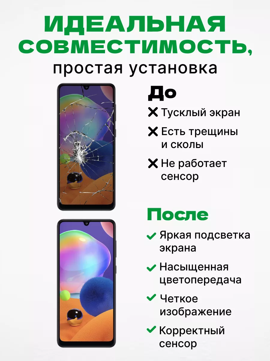 Дисплей Samsung Galaxy A31 с тачскрином для мобильного ЗЕТТОН купить по  цене 6 901 ₽ в интернет-магазине Wildberries | 171116793