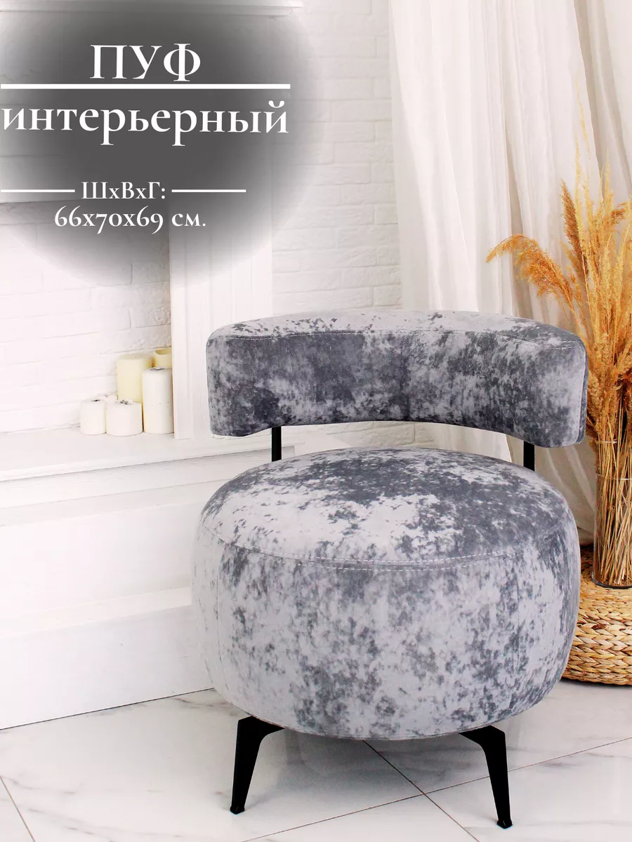 Пуф со спинкой кресло мягкий для гостиной в спальню COMFORT PLUS TM купить  по цене 22 457 ₽ в интернет-магазине Wildberries | 171122556