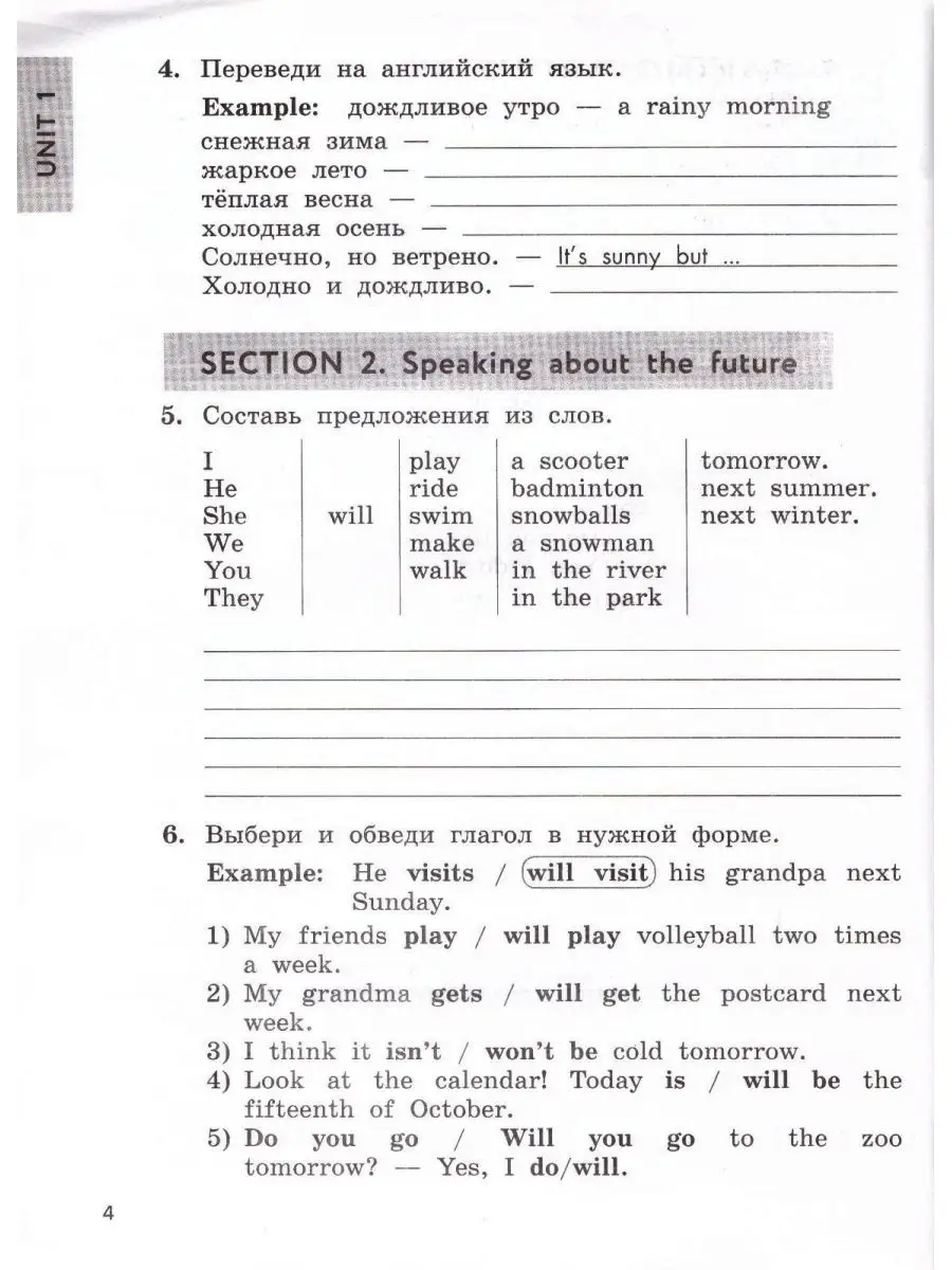 Английский язык 4 класс Рабочая тетрадь Биболетова Просвещение купить в  интернет-магазине Wildberries | 171125010