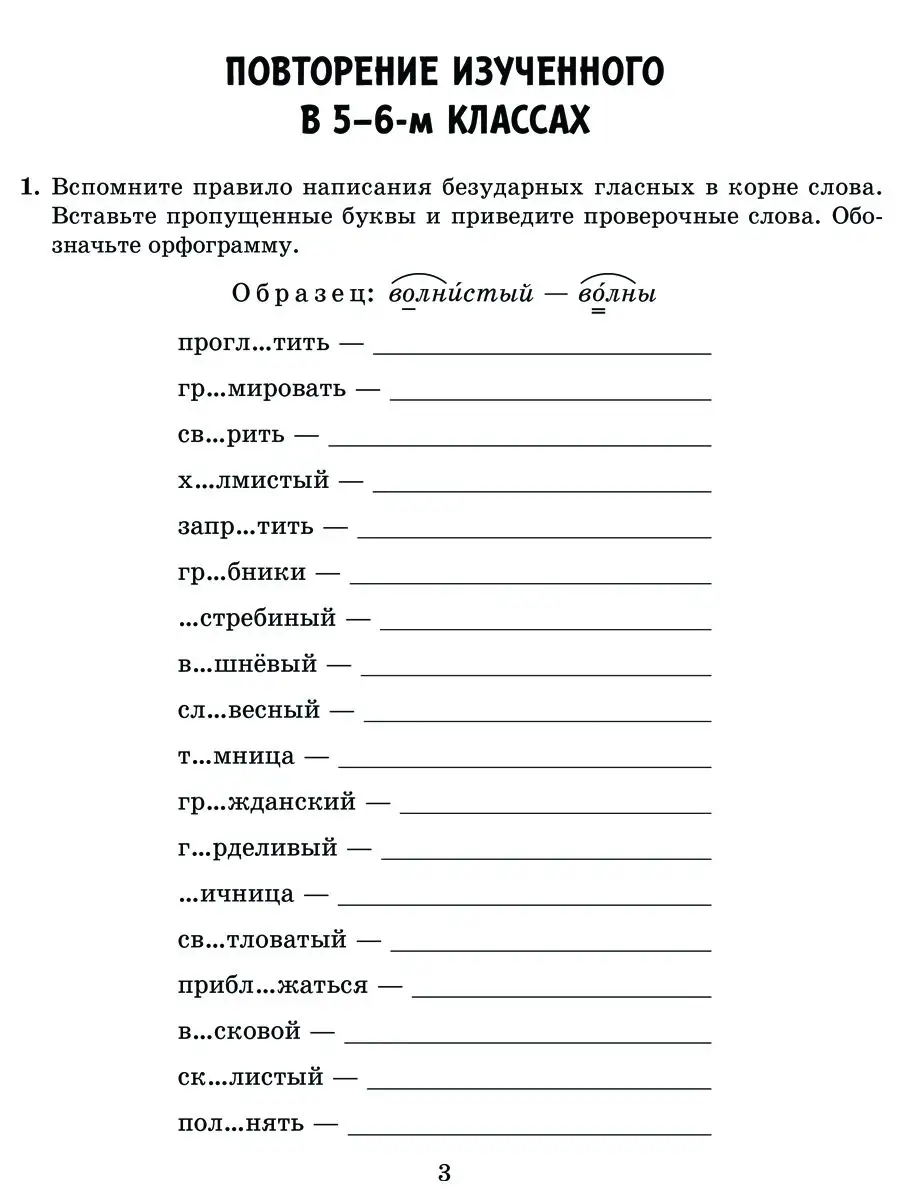 Проверочные работы на все правила русского языка. 7-8 классы ИД ЛИТЕРА  купить по цене 281 ₽ в интернет-магазине Wildberries | 171128807