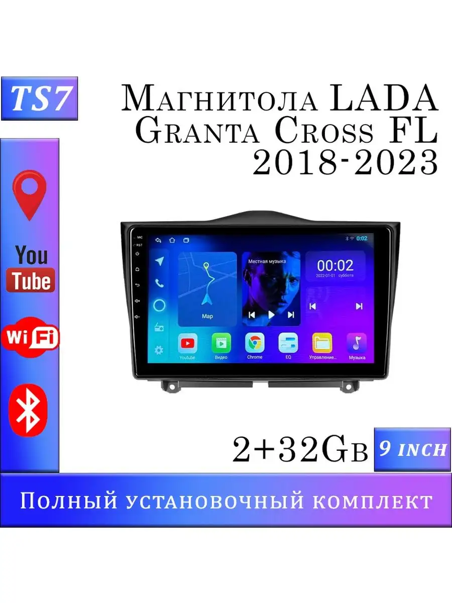 Все для Lada Магнитола TS7 Lada Granta Cross FL 2018-2023 2 32Gb