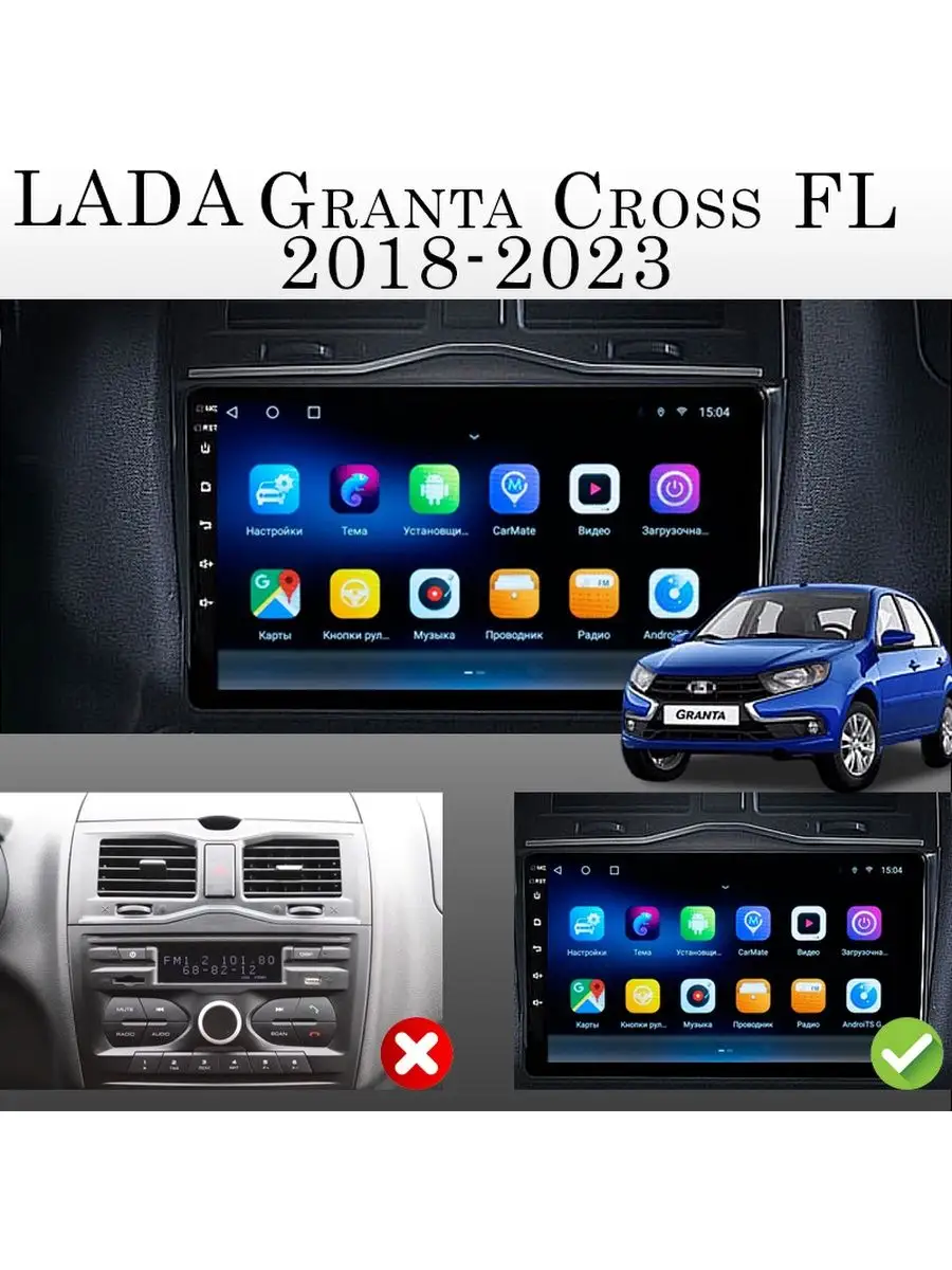 Все для Lada Магнитола TS7 Lada Granta Cross FL 2018-2023 2 32Gb