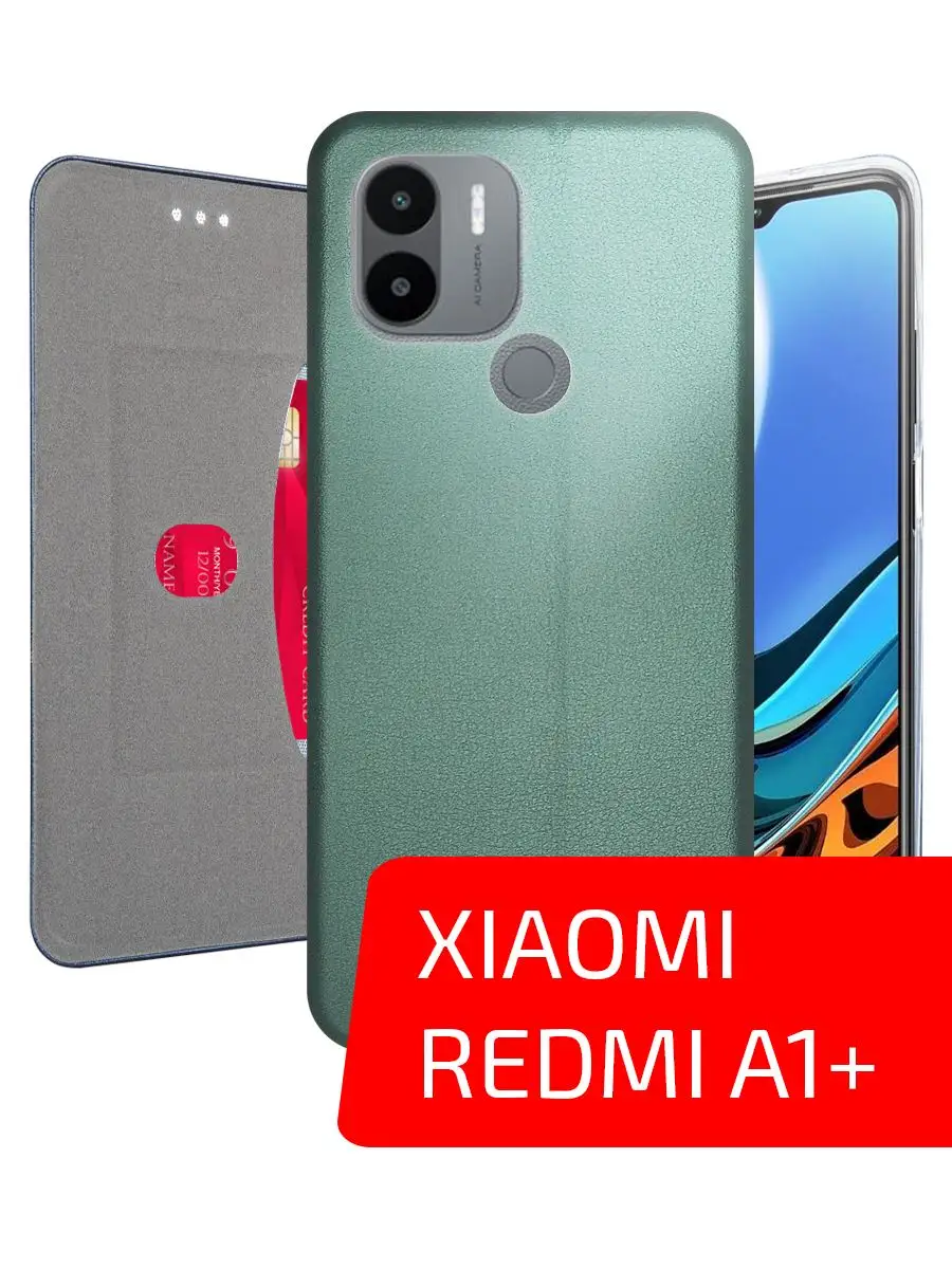 Чехол книжка для Xiaomi Redmi A1+, A2+ Volare Rosso купить по цене 16,52 р.  в интернет-магазине Wildberries в Беларуси | 171140169