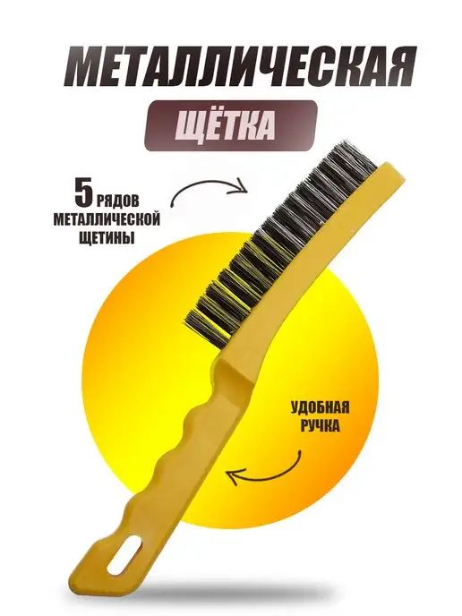 Щетка Biber 70960 6-рядная стальная с деревянной ручкой