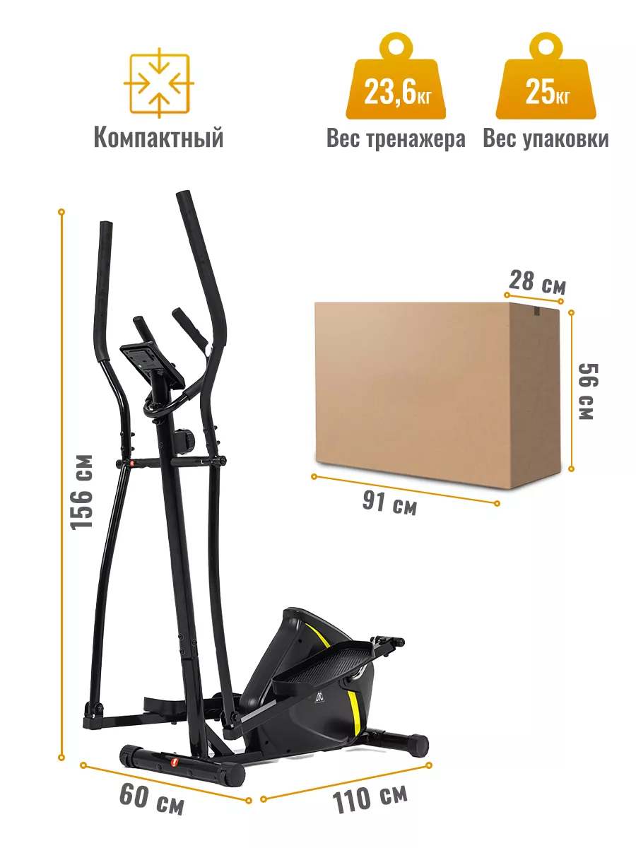 Эллиптический тренажер E510 магнитный DFC купить по цене 18 190 ₽ в  интернет-магазине Wildberries | 171141251