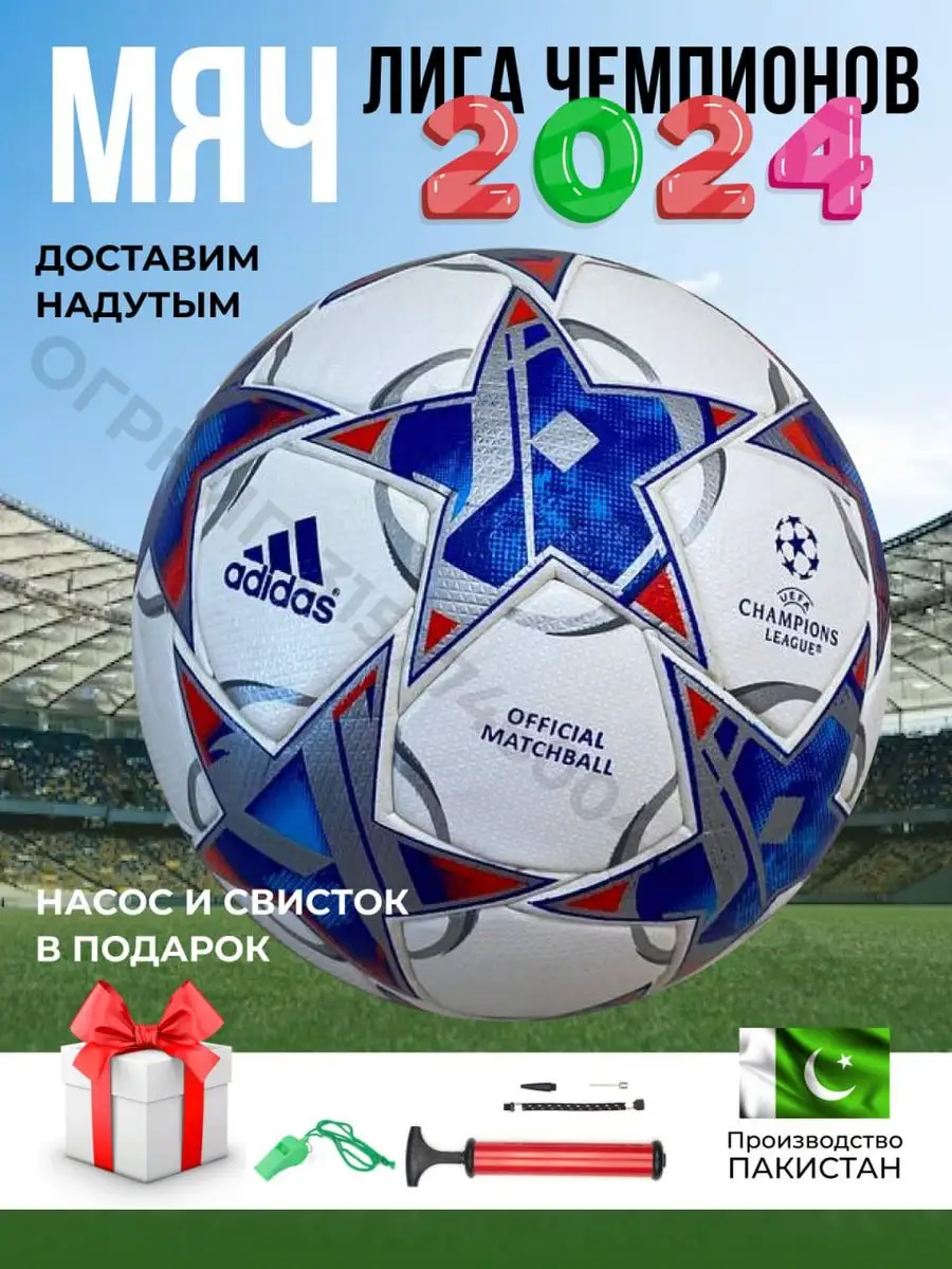 Мяч футбольный Лига Чемпионов 5 Адидас Football Official купить по цене 1  742 ₽ в интернет-магазине Wildberries | 171141962