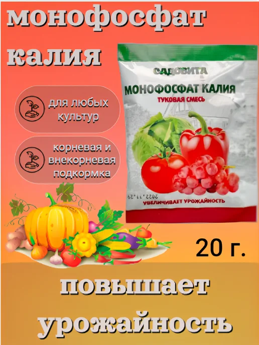 Экофус Удобрение Купить В Москве