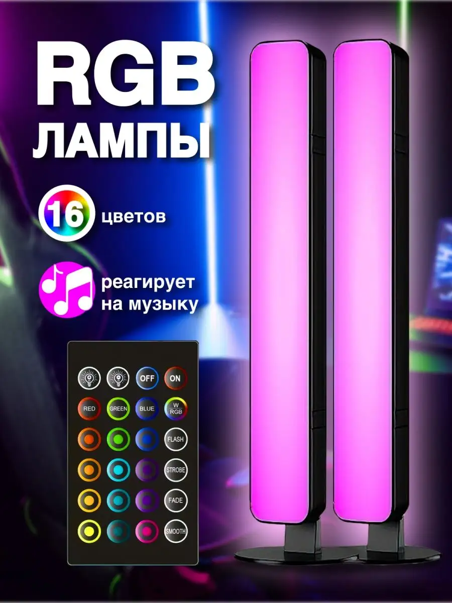 Светильник RGB светодиодный, ночник, настольная лампа Goodz купить по цене  47,68 р. в интернет-магазине Wildberries в Беларуси | 171160605