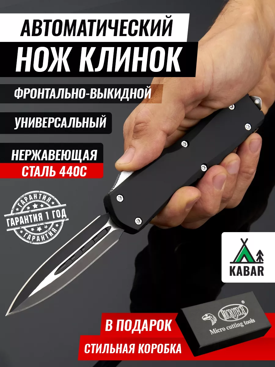 Автоматические выкидные ножи, с фронтальным и боковым выбросом клинка!