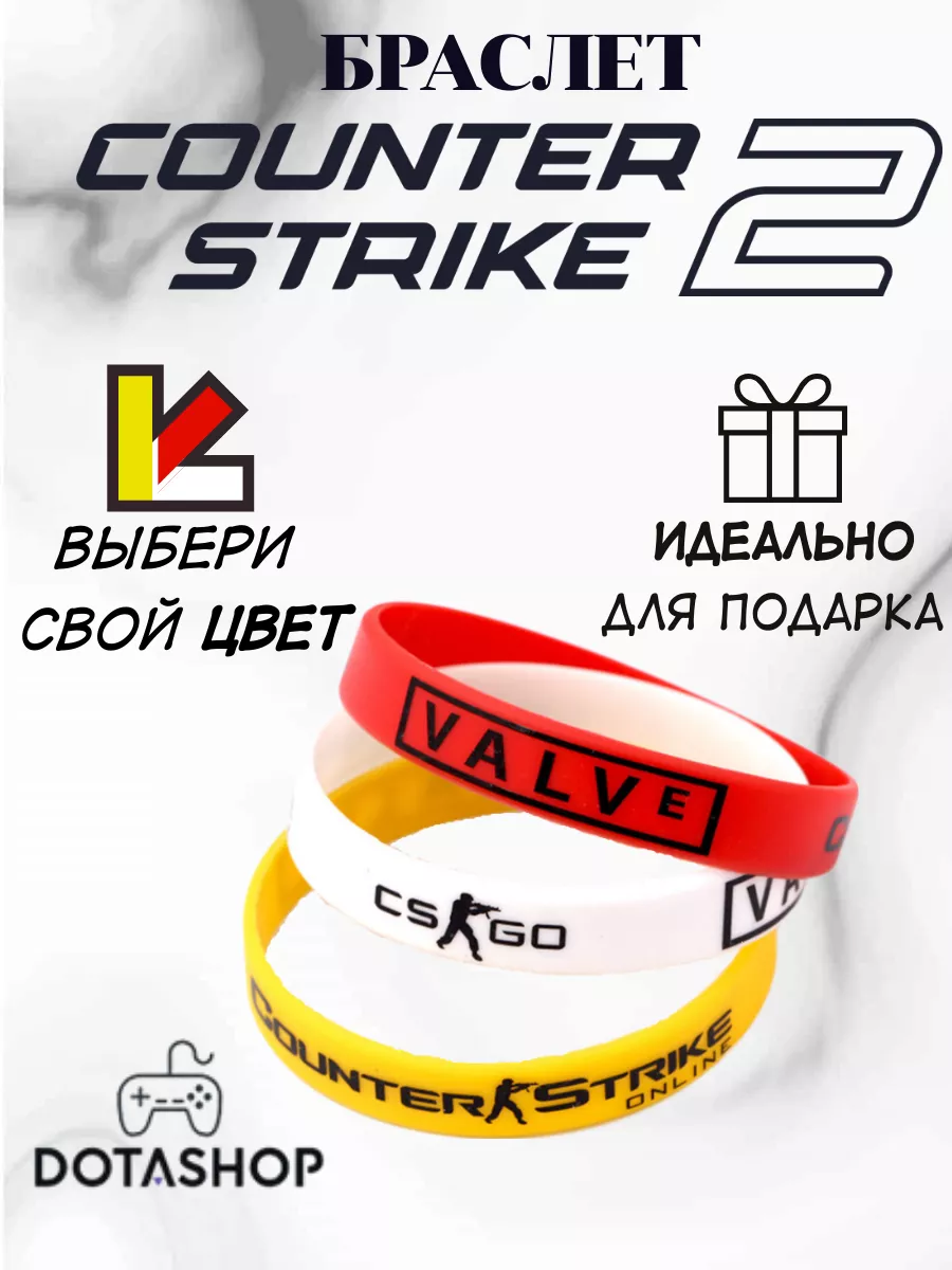 Dota Shop CS2 Браслет для ключей онлайн игры Counter Strike GO Белый