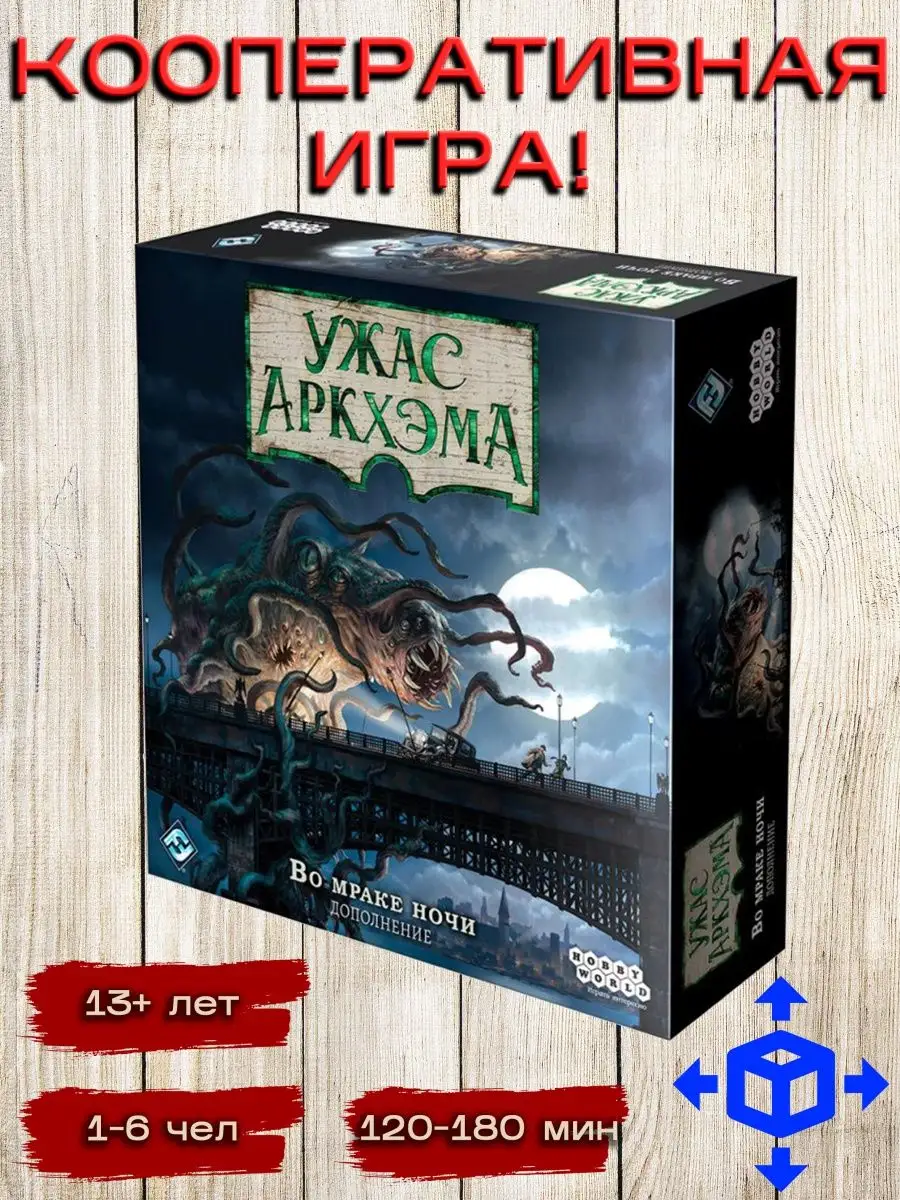 Игра 