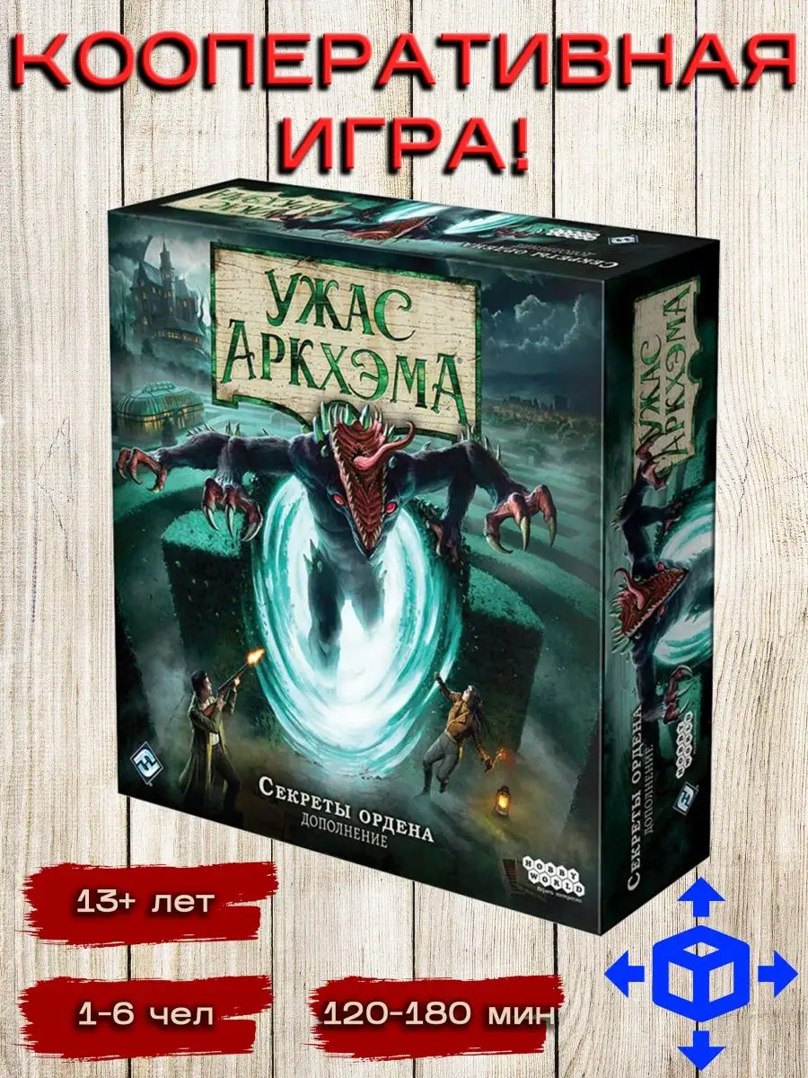 Игра 