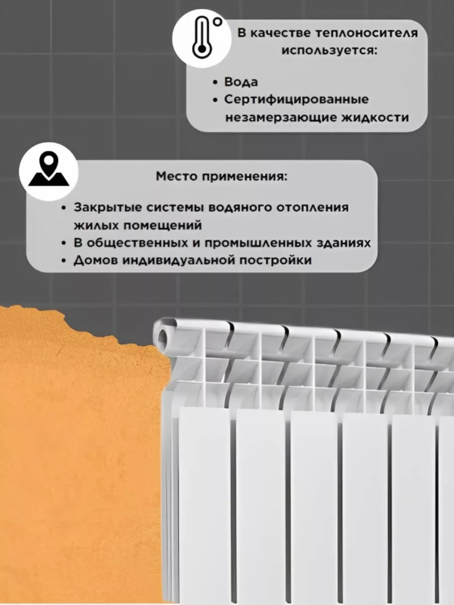 Радиатор отопления биметаллический 12 секций, BMR 500 12 TAEN купить по  цене 8 019 ₽ в интернет-магазине Wildberries | 171212568