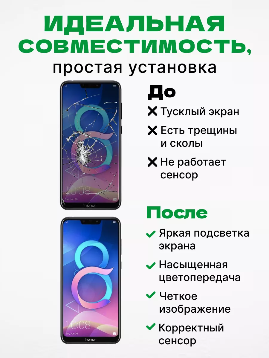 ЗЕТТОН Дисплей Huawei Honor 8C с тачскрином для мобильного