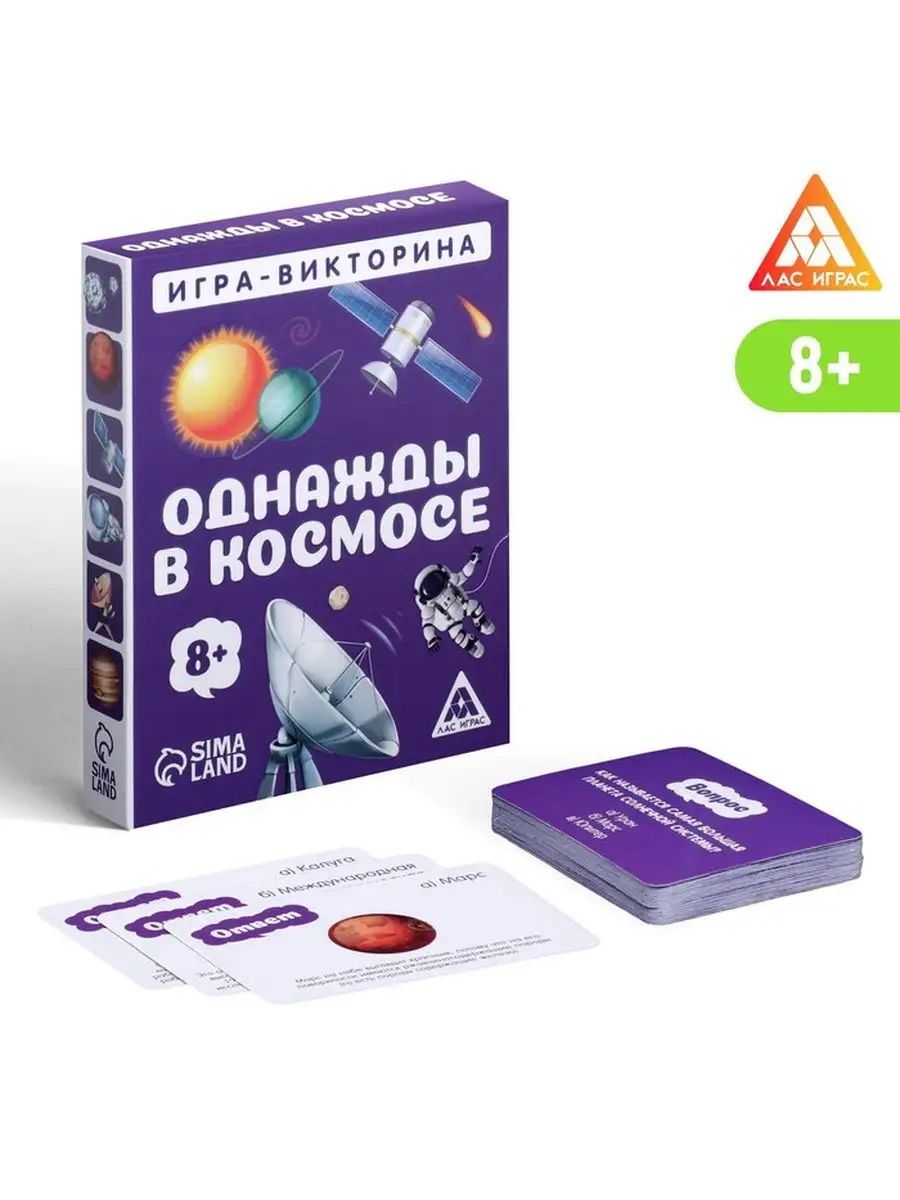 Игра-викторина 