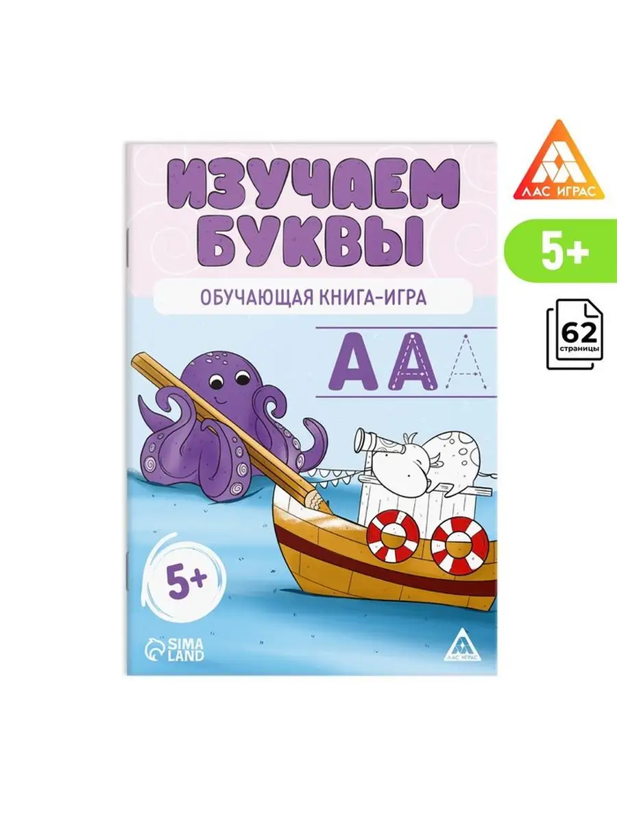 Обучающая книга-игра 