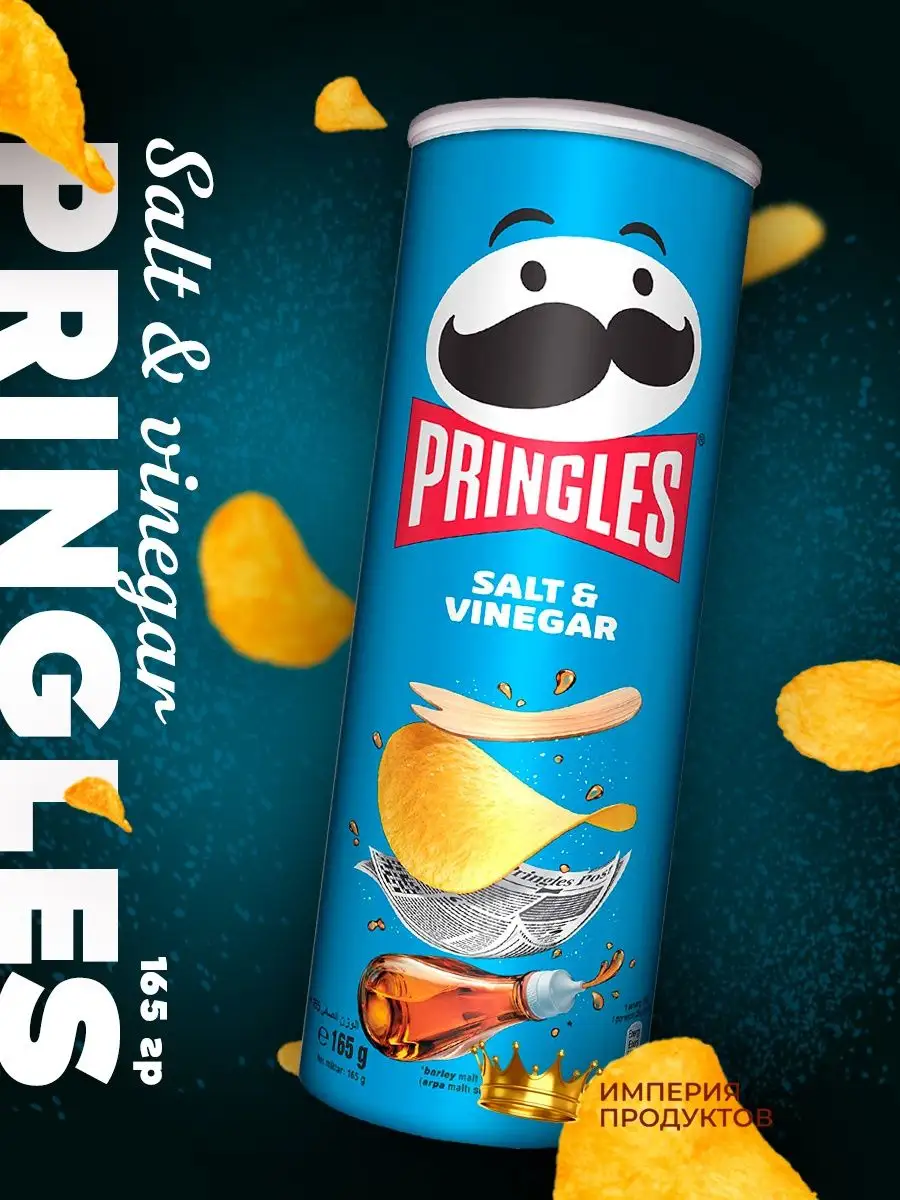 Чипсы Salt and Vinegar Принглс Соль и Уксус 165 г Pringles купить по цене  454 ₽ в интернет-магазине Wildberries | 171256765