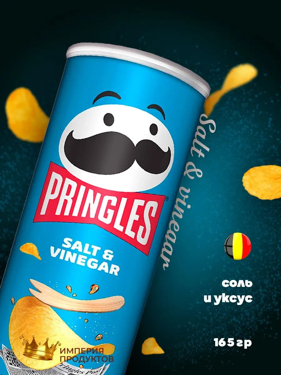 Чипсы Salt and Vinegar Принглс Соль и Уксус 165 г Pringles купить по цене  454 ₽ в интернет-магазине Wildberries | 171256765