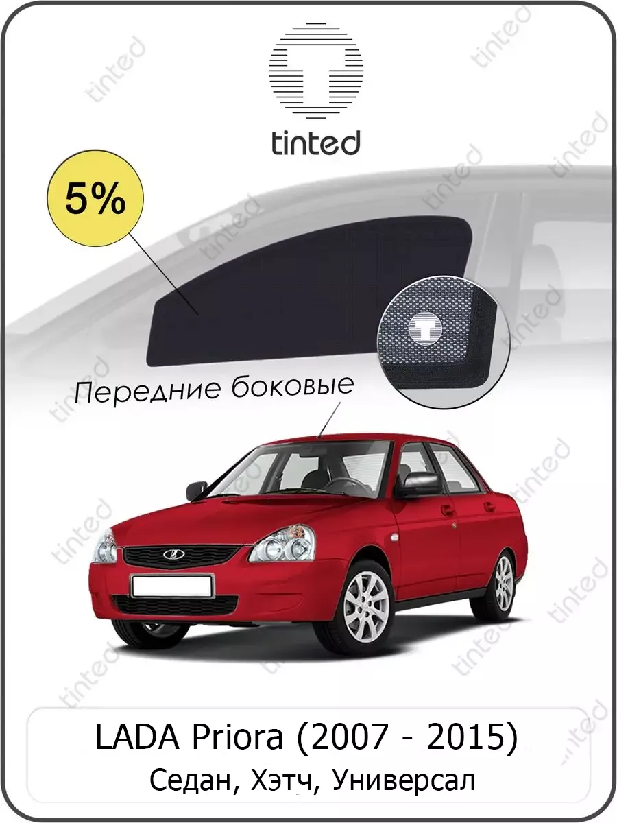 Tinted Автошторки LADA Priora (2007 - 2015) Седан, Хэтч, Универсал