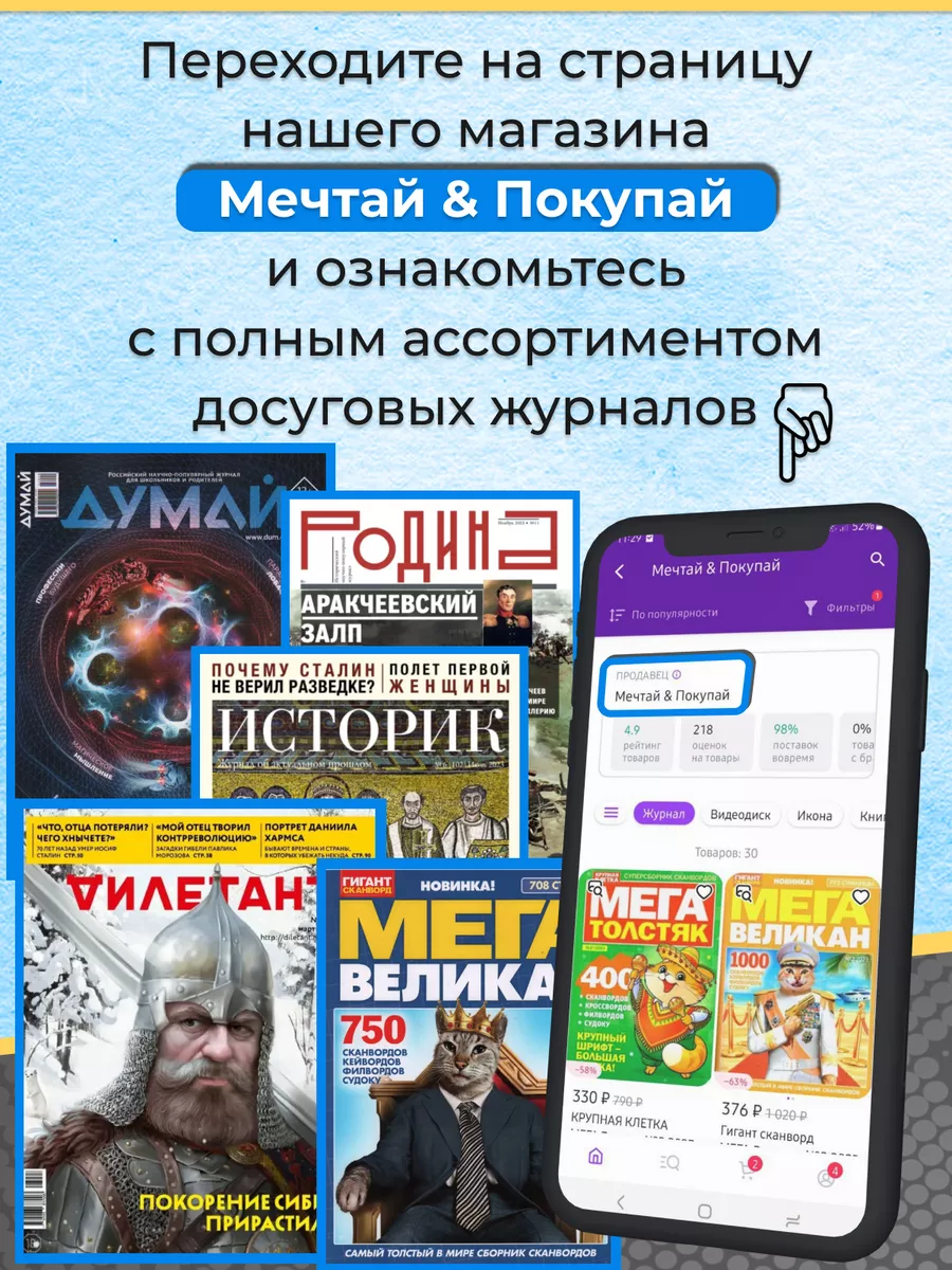 Журнал Моя страна. Собери карту России (номер 6) Hachette купить по цене 0  сум в интернет-магазине Wildberries в Узбекистане | 171278647