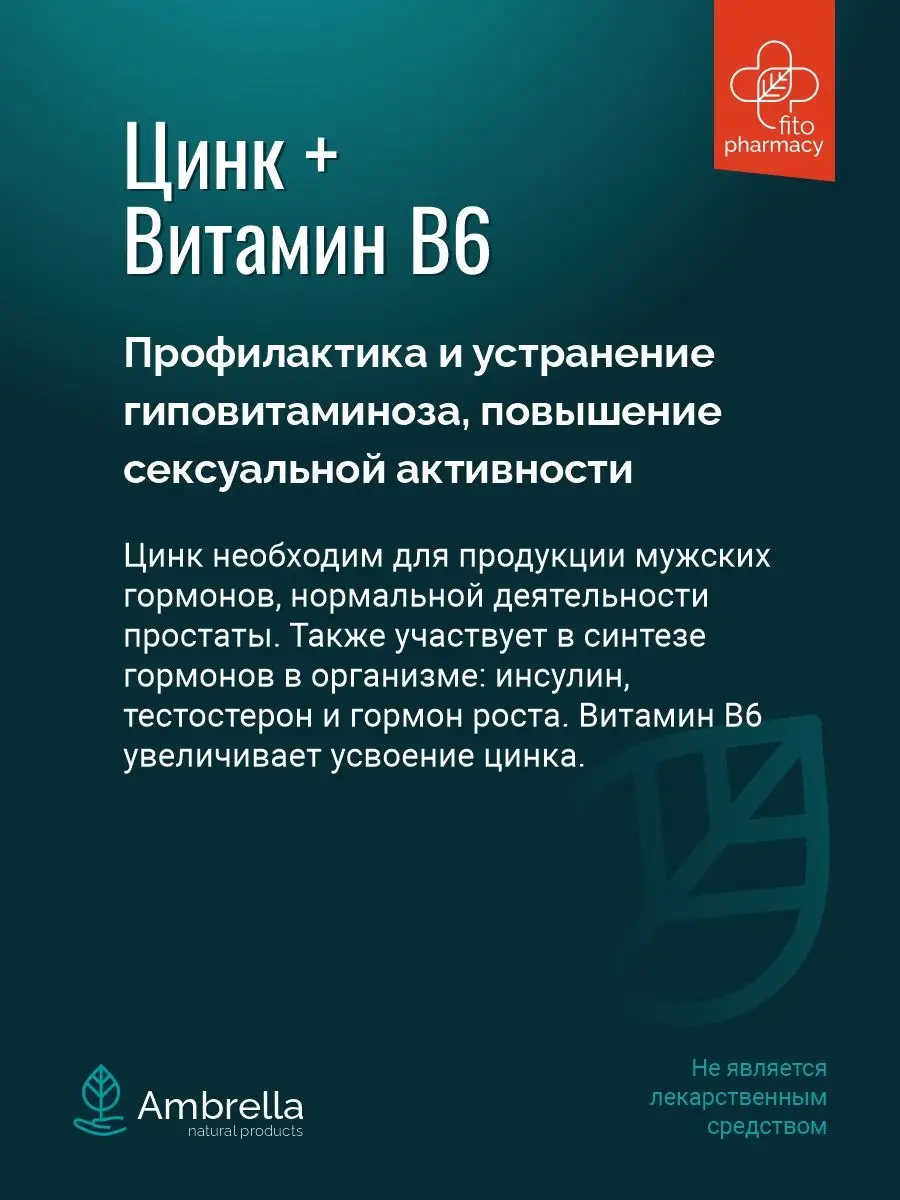 Какие витамины повышают сексуальную активность у мужчин?