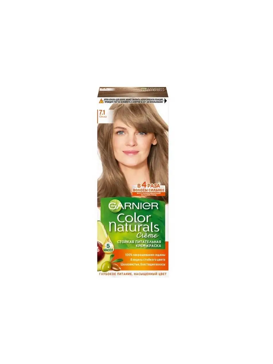 Крем-краска GARNIER Color Naturals 7.1 Ольха