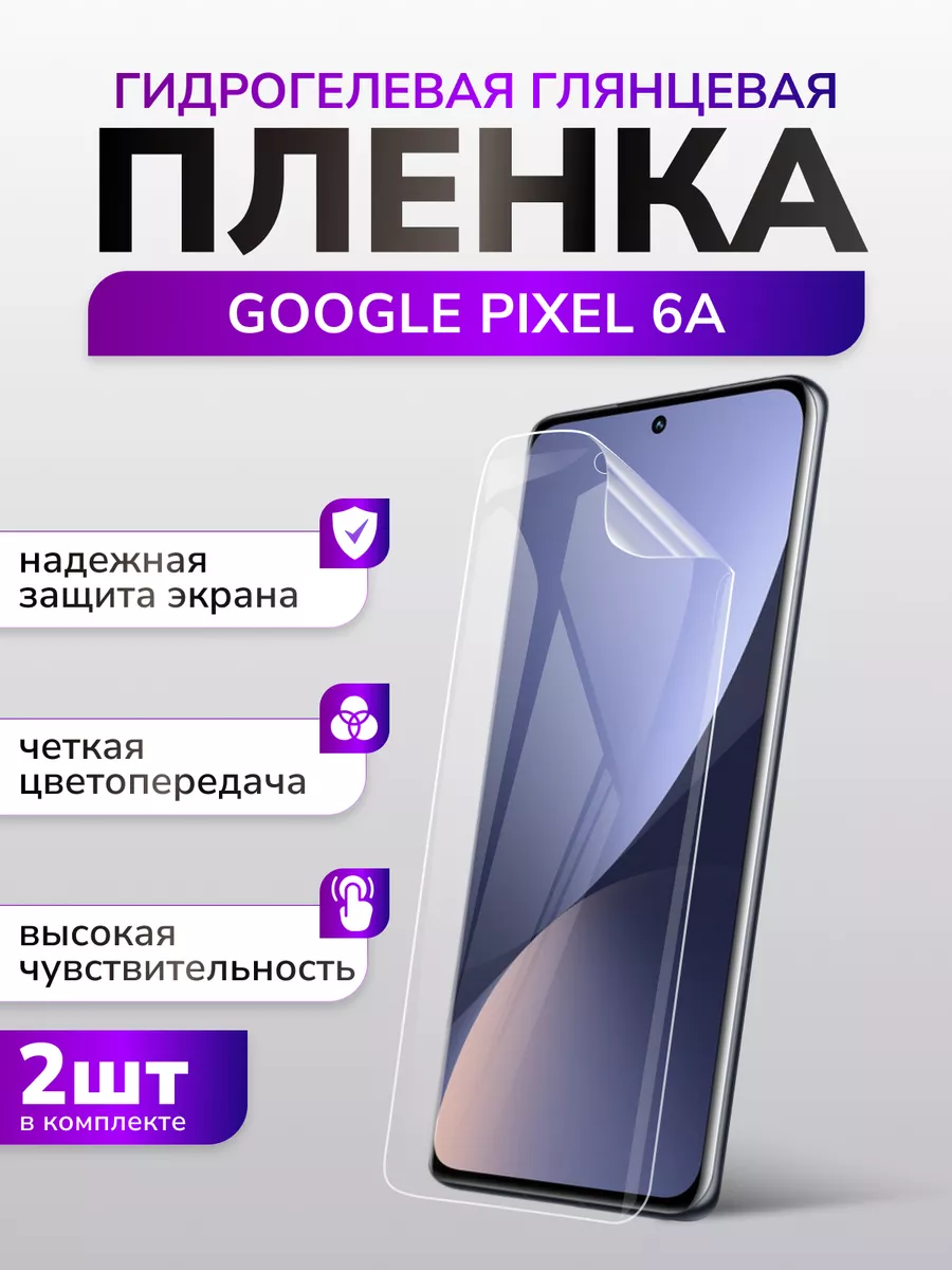 Murawei Защитная глянцевая пленка для Google Pixel 6A, 2 шт