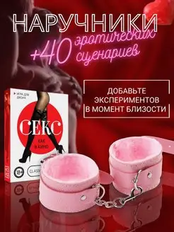 Розовые наручники с мехом, ширина 5.5 см, BDSM Light 710001ars