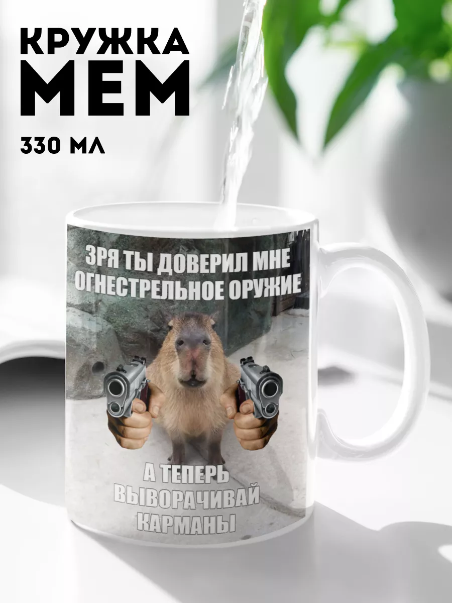 Кружка для чая мем HaHaHub купить по цене 358 ₽ в интернет-магазине  Wildberries | 171365547