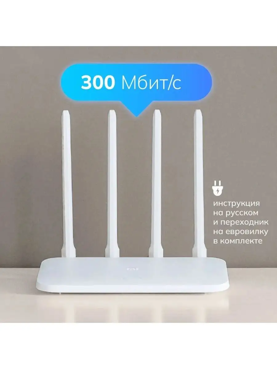 Wi-Fi роутер Mi WiFi Router 4C R4CM, CN Version Xiaomi купить по цене 1 140  ₽ в интернет-магазине Wildberries | 171369273