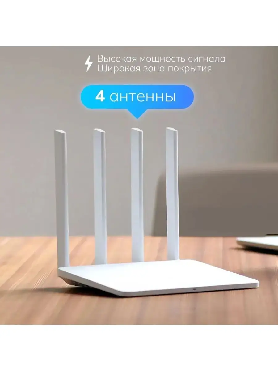 Wi-Fi роутер Mi WiFi Router 4C R4CM, CN Version Xiaomi купить по цене 1 140  ₽ в интернет-магазине Wildberries | 171369273