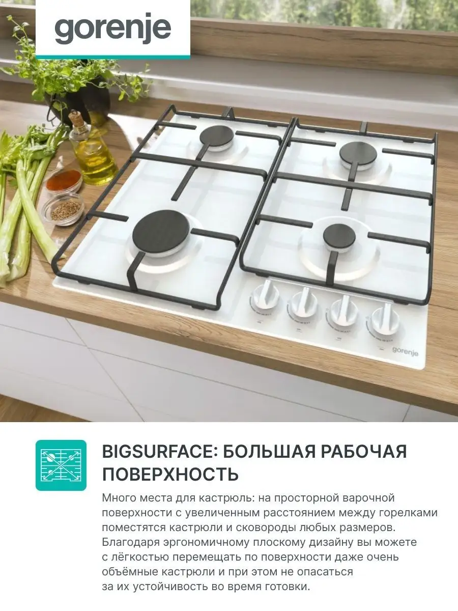 Gorenje Варочная панель газовая G640EW