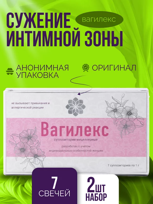 Как уменьшить влагалище - методы и операции по сужению входа — блог клиники Platinum Laser