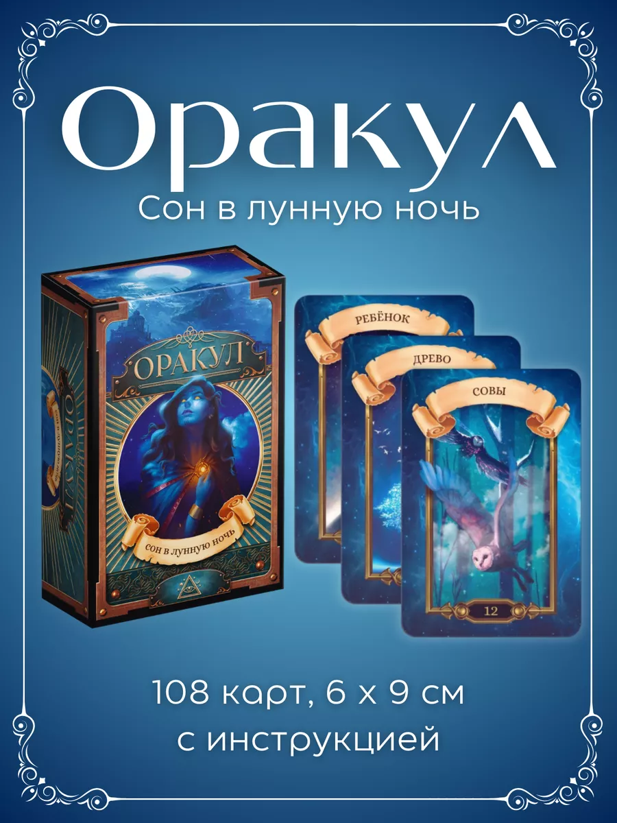 ЛАС ИГРАС Карты Таро метафорические Оракул 