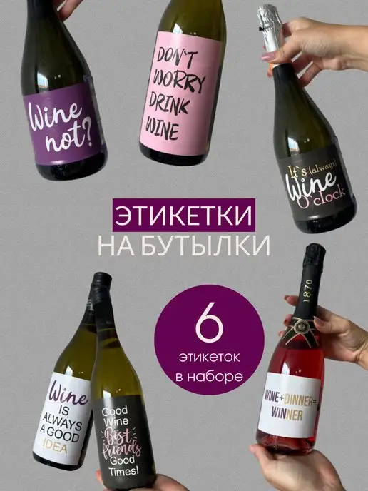 Украшение шампанского | Свадебный интернет-магазин Sale-Svadba.RU