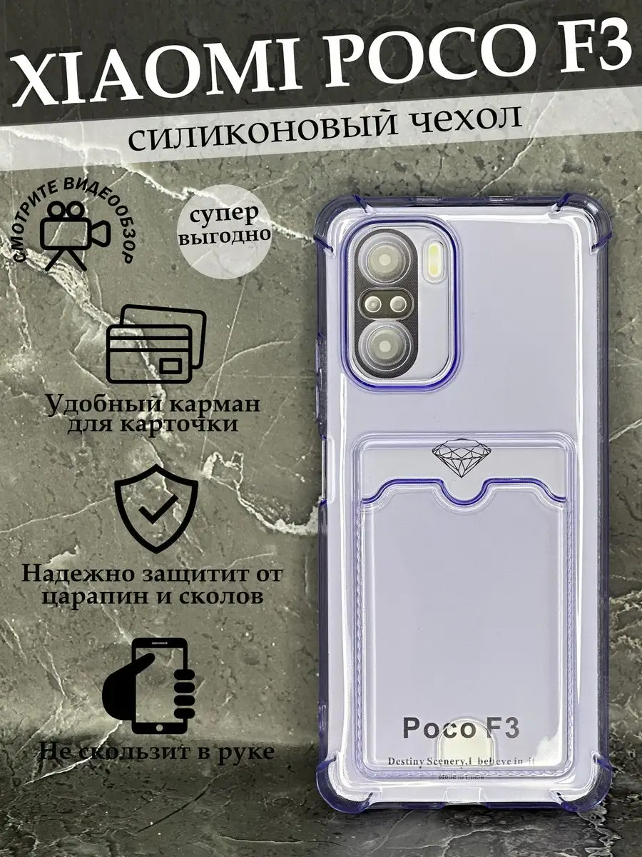 Case to Case Xiaomi Poco F3 3