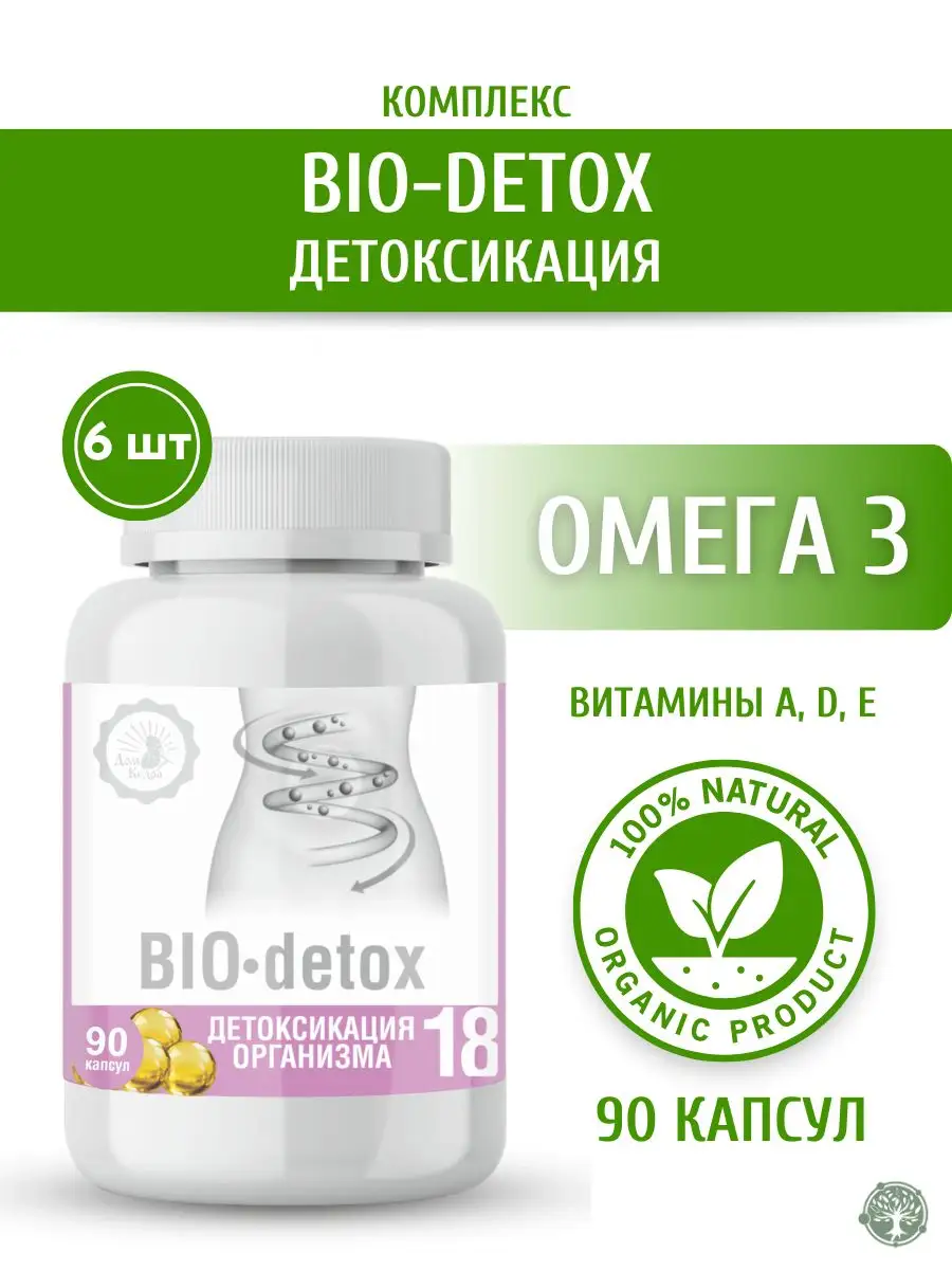 Дом Кедра Витаминный комплекс «BIO-detox» с Омега-3, 6 банок