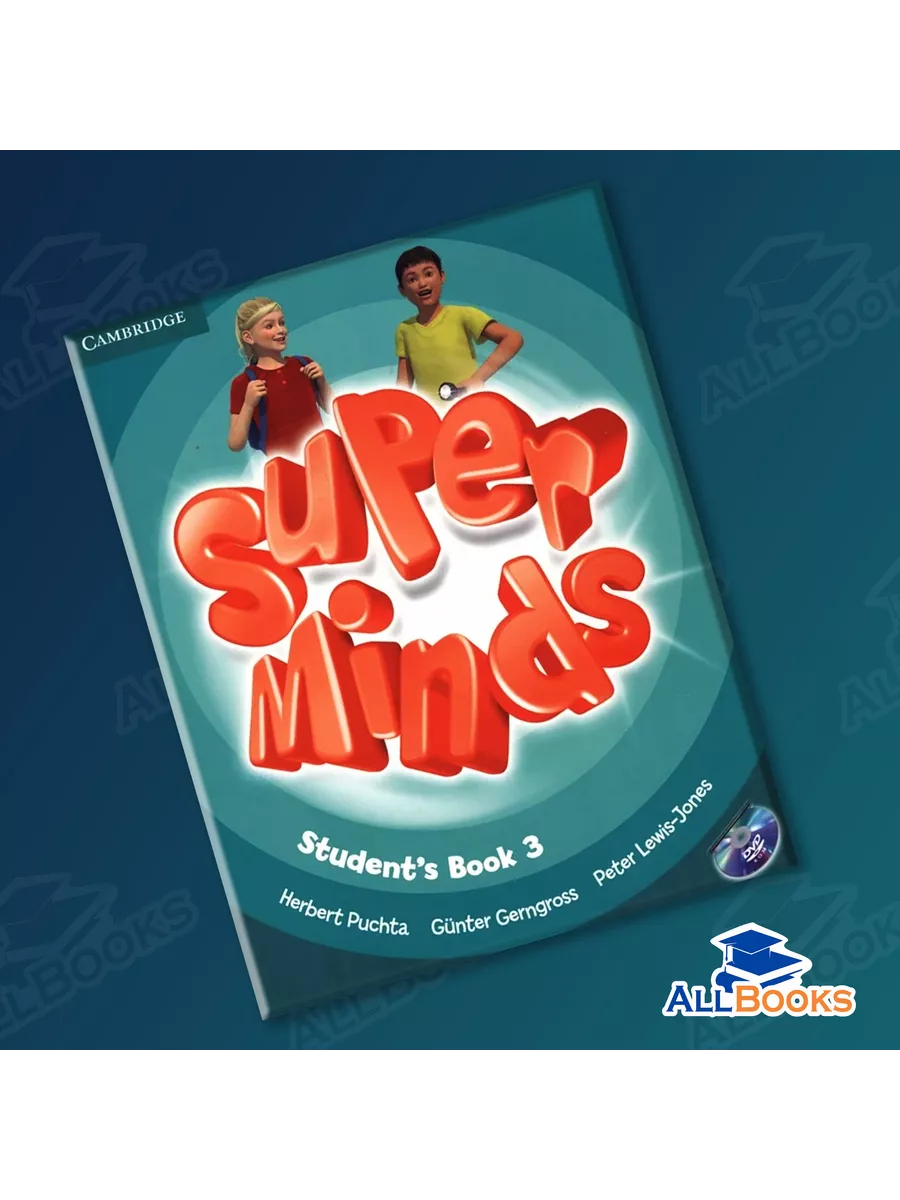 Super Minds 3 комплект