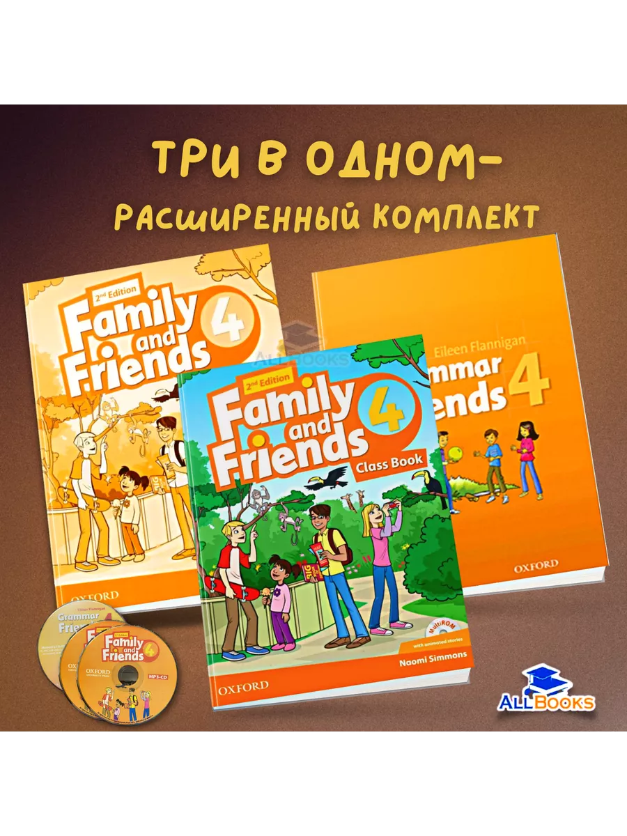 Family and Friends 4 + Grammar Friends 4 Oxford University Press купить по  цене 2 405 ₽ в интернет-магазине Wildberries | 171408395