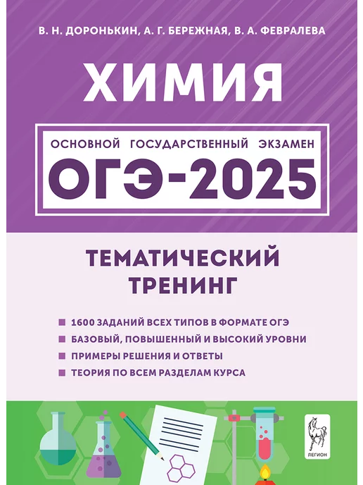 Огэ 2025 Купить Книгу