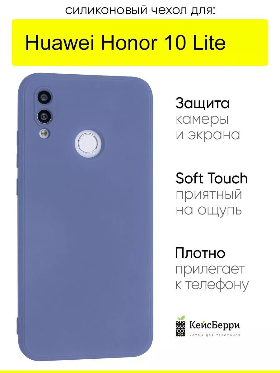 КейсБерри Чехол для Huawei Honor 10 Lite, серия Soft