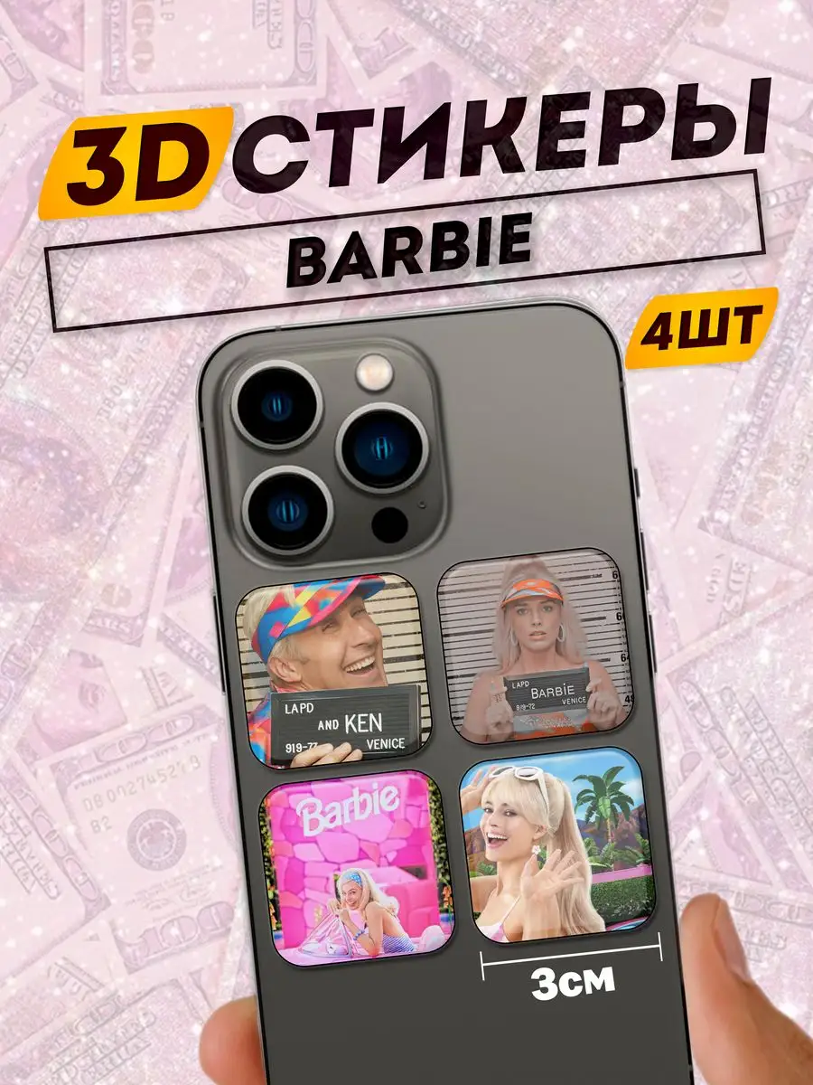 3D стикеры на телефон Барби, Barbie