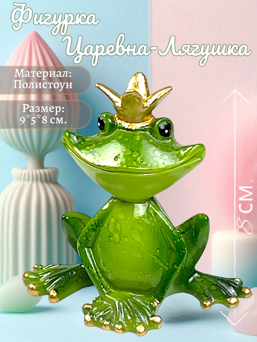 Фигурка 