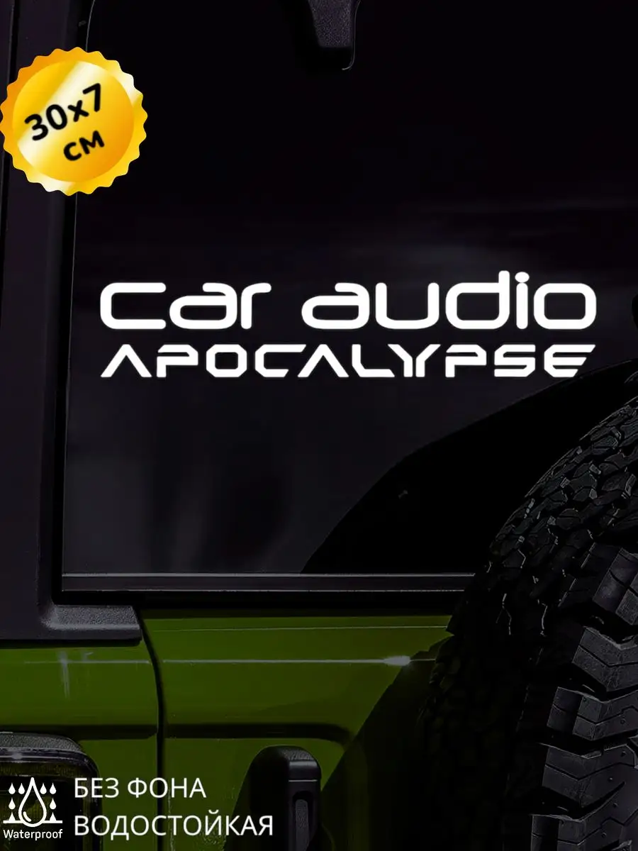 Top Sticker Наклейка на авто Car Audio Apocalypse 30Х7 см