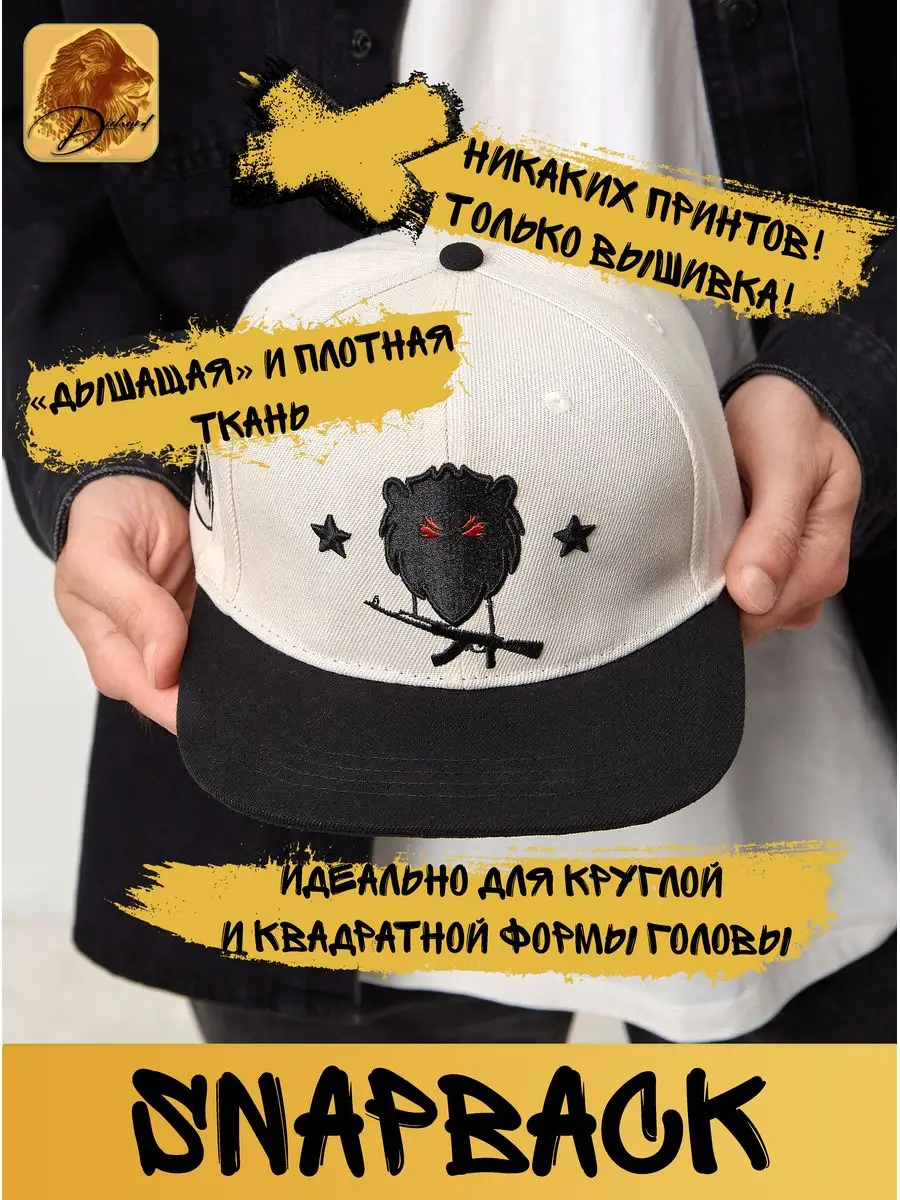 Идеи на тему «Snapback на заказ» (20) | кепка с прямым козырьком, кепка, вышивка