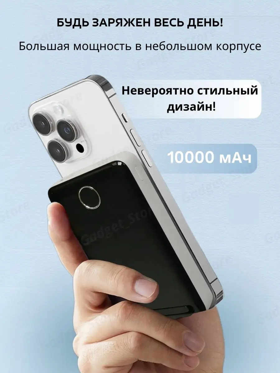 Беспроводная зарядка iphone магнитная повербанк 10000 mAh Gadget_Store  купить по цене 67,57 р. в интернет-магазине Wildberries в Беларуси |  171492072