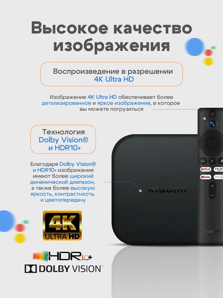 Смарт ТВ приставка Mi Box S 2nd Gen Xiaomi купить по цене 4 025 ₽ в  интернет-магазине Wildberries | 171493404