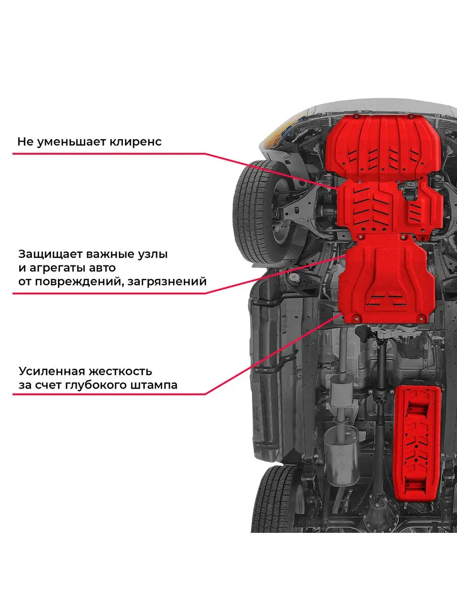 Sheriff Защита картера кпп Chery Tiggo 4