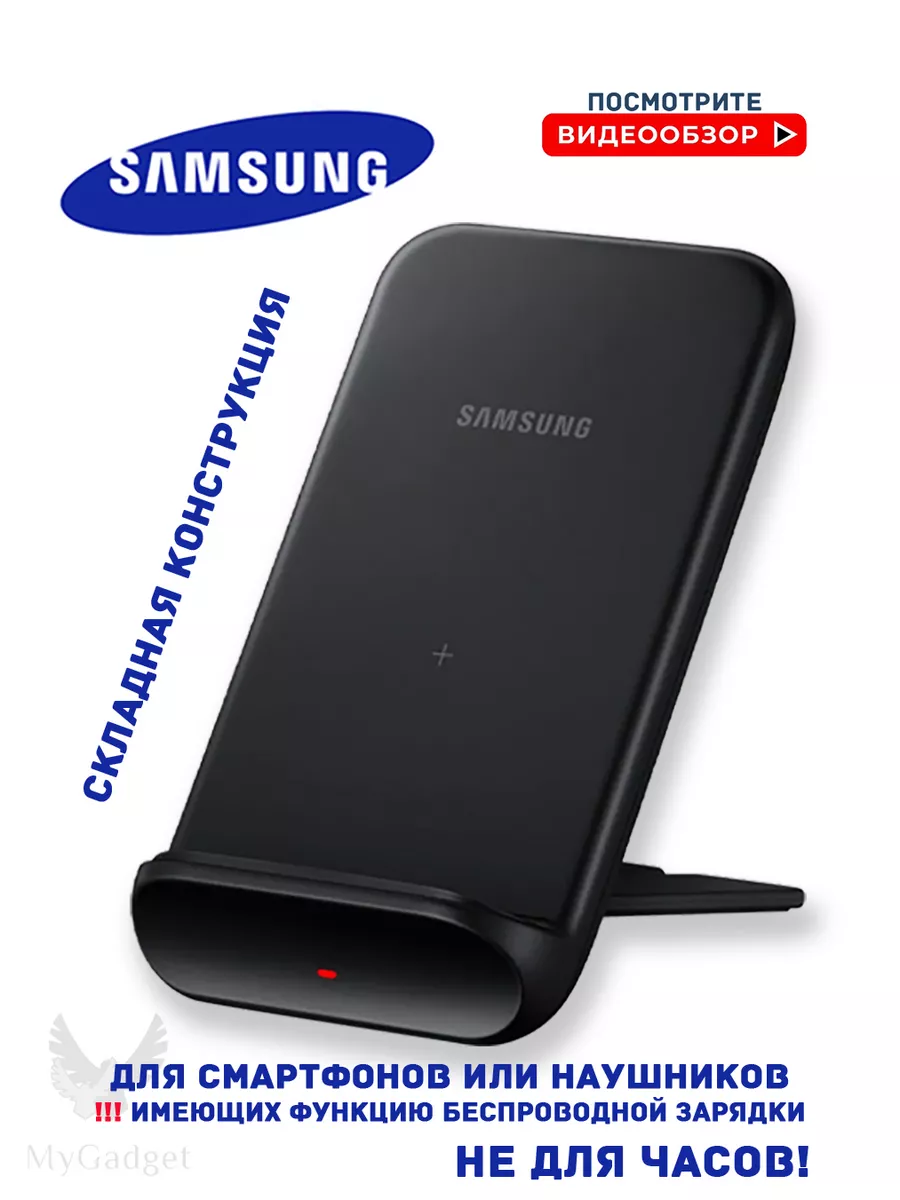 Samsung Беспроводная зарядка EP-N3300 (складная)